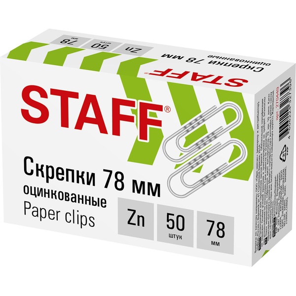 Скрепки большие 78 мм, STAFF, оцинкованные, гофрированные, 50 шт., в картонной коробке Скрепки большие 78 мм, STAFF, оцинкованные, гофрированные, 50 шт., в картонной коробке