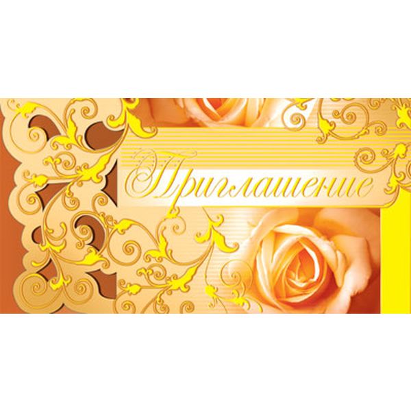 Приглашение на свадьбу Роза, 97*206 мм, золотая фольга   Акция