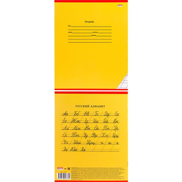 Тетрадь А5, косая линия, 12 л., на скобе, 60 г/м², мел. обл., Prof-Press Классика_5 дизайнов