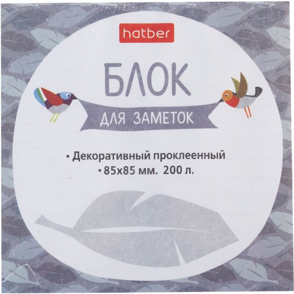 Бумага для заметок, 8.5*8.5 см, 200 л., на склейке, 70 г/м², с печатью, Hatber Birds
