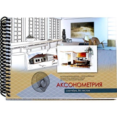 Тетрадь аксонометрическая А5, 80 л., на спирали, Prof-Press План комнаты, 7БЦ, ламин. глянцевая Тетрадь аксонометрическая А5, 80 л., на спирали, Prof-Press План комнаты, 7БЦ, ламин. глянцевая