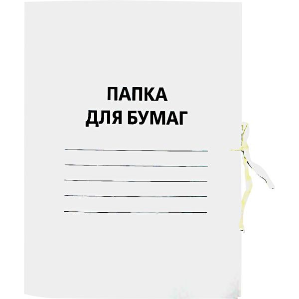 Папка для бумаг с завязками, А4, немелованный картон 380 г/м², белая, ПАНКАРТ