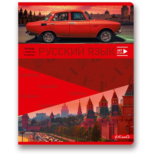 Тетрадь предметная А5, 48 л., линия, 60 г/м² (90%), мат. лам., SVETOCH Будь в движении_Русский язык