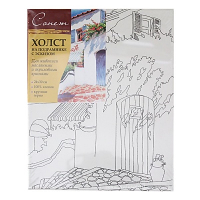 Холст на подрамнике грунтованный с эскизом, 24*30 см, 100% хлопок, кр/зерно, 280 г/м², СОНЕТ Летнее кафе
