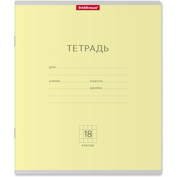 Тетрадь А5, клетка, 18 л., на скобе, 60 г/м², мел. картон., ErichKrause Классика_желтая