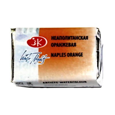 Краска акварельная БЕЛЫЕ НОЧИ, неаполитанская оранжевая (G), кювета 2.5 мл Акция!