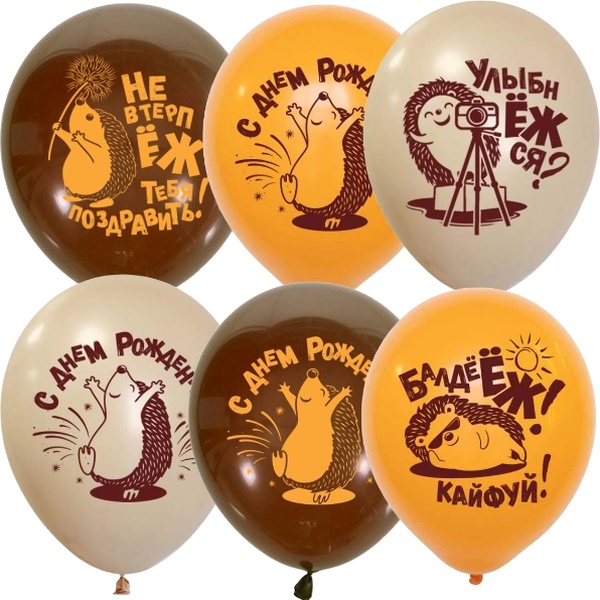 Шары воздушные с 1 ст. рисунком С Днем рожденья! Ежик, Globos Payas, растр. печать, D30 см (25 шт.) Шары воздушные с 1 ст. рисунком С Днем рожденья! Ежик, Globos Payas, растр. печать, D30 см (25 шт.)
