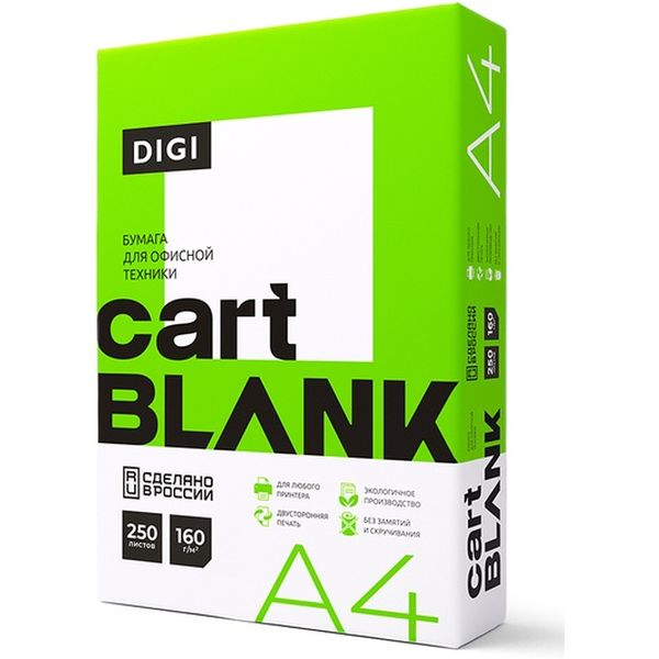 Бумага для лазерной печати, А4, 250 л., 160 г/м², матовая, 2-ст., Класс С, Cartblank DIGI