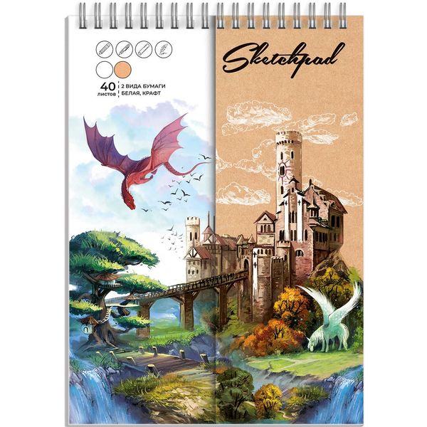 Скетчбук А5, на гребне, 40 л., бел./крафт блок 80 г/м², ФЕНИКС+ Сказочный мир   Акция!