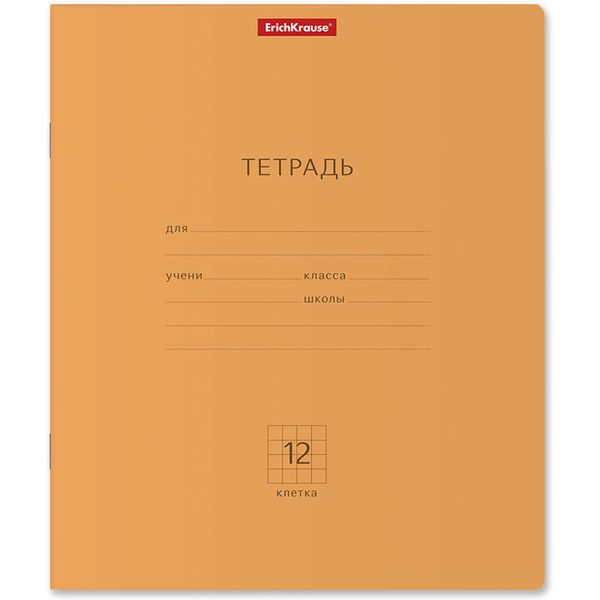 Тетрадь А5, клетка, 12 л., на скобе, 60 г/м², мел. картон, ErichKrause Классика Neon_оранжевая