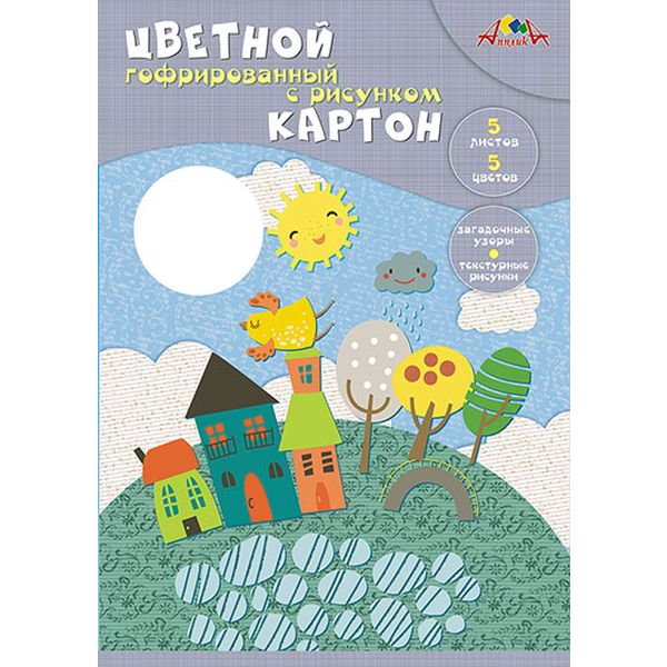 Картон цветной гофрированный (с узором) 5 цв., 5 л., А4, 225 г/м2, 1-ст., в папке, АППЛИКА Лето