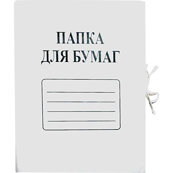 Папка для бумаг с завязками, А4, немелованный картон 360 г/м², белая, COLORCODE