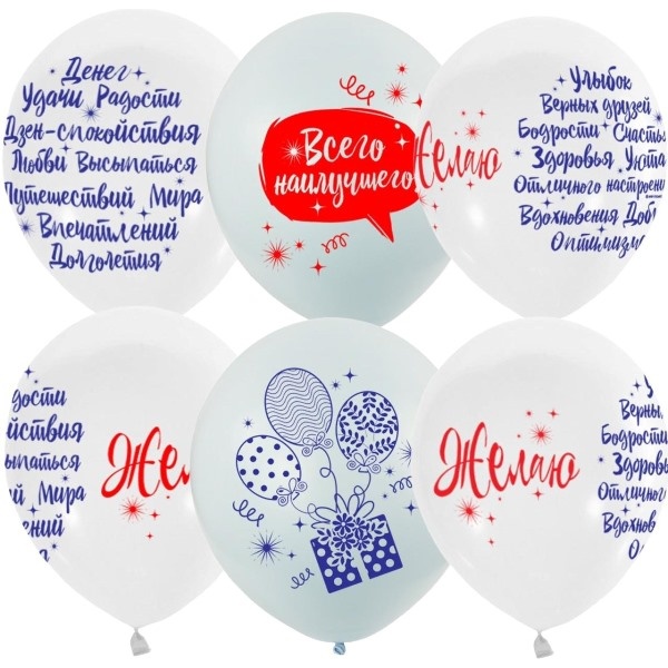 Шары воздушные с 4 ст. рисунком Пожелания, Globos Payas, растр. печать, D30 см (25 шт.) Шары воздушные с 4 ст. рисунком Пожелания, Globos Payas, растр. печать, D30 см (25 шт.)