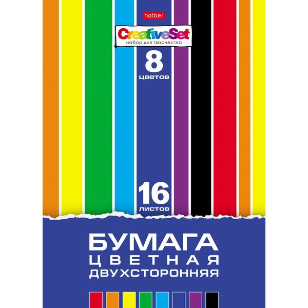 Бумага цветная офсетная 8 цв., 16 л., А4, 2-ст., на скобе, Hatber Creative Set Бумага цветная офсетная 8 цв., 16 л., А4, 2-ст., на скобе, Hatber Creative Set