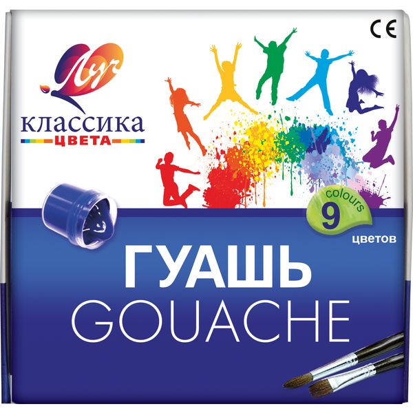 Гуашь для детского творчества 9 цветов по 20 мл, ЛУЧ Классика цвета