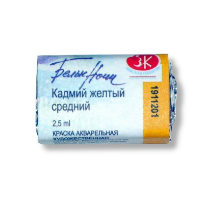 Краска акварельная БЕЛЫЕ НОЧИ, кадмий желтый средний, кювета 2.5 мл Краска акварельная БЕЛЫЕ НОЧИ, кадмий желтый средний, кювета 2.5 мл