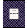 Тетрадь предметная А5, 48 л., линия, 60 г/м², КТС-ПРО Яркая клетка_Литература