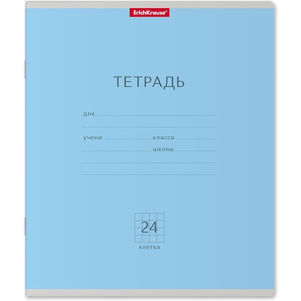 Тетрадь А5, клетка, 24 л., на скобе, 60 г/м², мел. картон., ErichKrause Классика_голубая