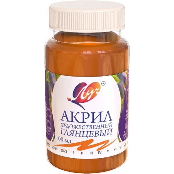 Краска акриловая художественная ЛУЧ, глянцевая, оранжевая, банка 100 мл