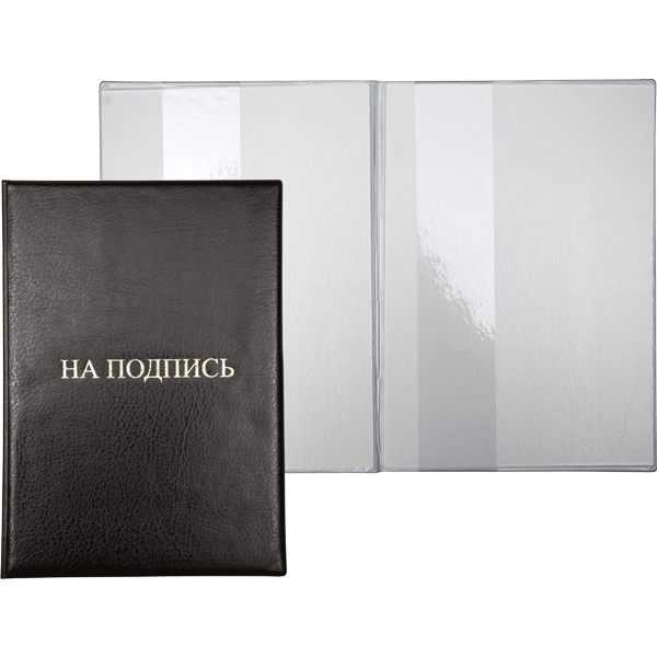 Папка адресная  "На подпись" экокожа, с ПВХ клапанами, черная (акция)