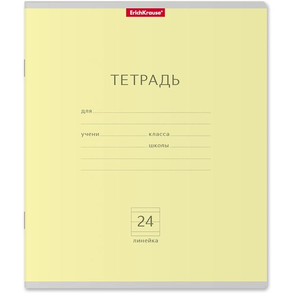 Тетрадь 24 л., линия, 60 г/м2, обл. мел. картон, ErichKrause Классика_желтая Тетрадь 24 л., линия, 60 г/м2, обл. мел. картон, ErichKrause Классика_желтая