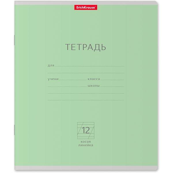 Тетрадь 12 л., косая линия, 60 г/м2, обл. мел. картон, ErichKrause Классика_зеленая