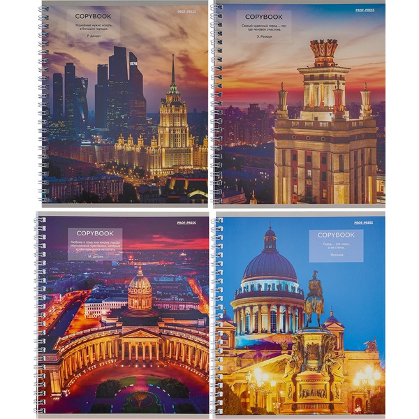 Тетрадь А5, клетка, 48 л., на гребне, 60 г/м², 2-ая обложка, Prof-Press Цитаты о городе_2 дизайна