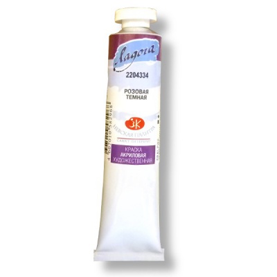 Краска акриловая художественная ЛАДОГА, матовая, розовая темная, туба 46 мл Акция!