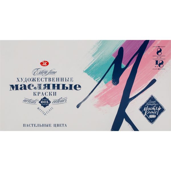 Краски масляные художественные Мастер-Класс, 8 цветов (пастельные), туба 18 мл, картон. коробка Акция!