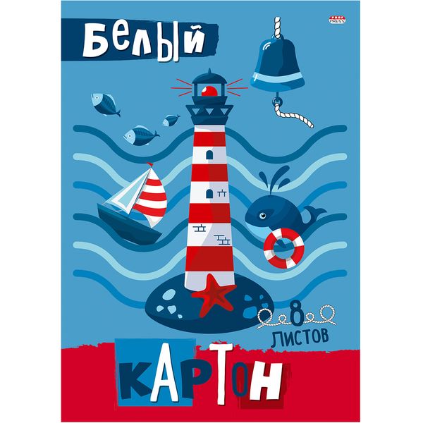 Картон белый немелованный А4, 8 л., 200 г/м2, кбс, Prof-Press Маяк и море Картон белый немелованный А4, 8 л., 200 г/м2, кбс, Prof-Press Маяк и море