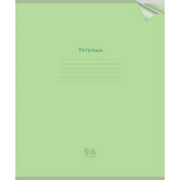 Тетрадь А4, клетка, 96 л., на скобе, 65 г/м², проз. пласт. обл., Prof-Press Классика New салатовая
