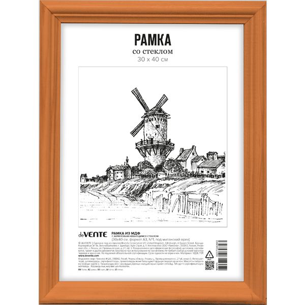 Рамка 30*40 см, МДФ/ПММА, цвет: миланский орех, Ш 16 мм, deVENTE Профиль №1