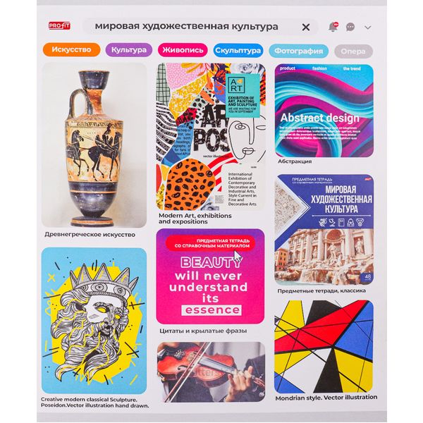 Тетрадь предметная А5, 48 л., клетка, 60 г/м², мел. облож., Profit Личный профиль_Мировая художественная культура 