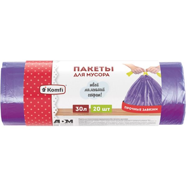 Мешки для мусора с завязками 30 л, 20 шт./р., ПНД, фиолетовые, Komfi Standart+
