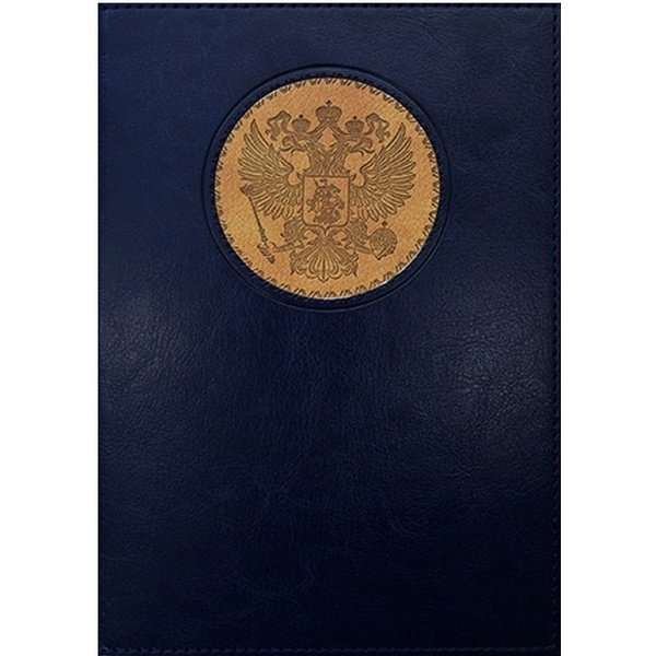 Ежедневник недатированный, А5, 128 л., 60 г/м2, тв. перепл., и/к, аппл., Plano Venice Герб_синий Ежедневник недатированный, А5, 128 л., 60 г/м2, тв. перепл., и/к, аппл., Plano Venice Герб_синий
