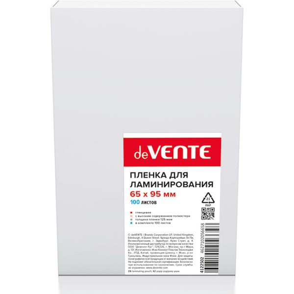 Пленка для ламинирования, 65*95 мм, 125 мкм, глянцевая, 100 л., deVENTE Пленка для ламинирования, 65*95 мм, 125 мкм, глянцевая, 100 л., deVENTE