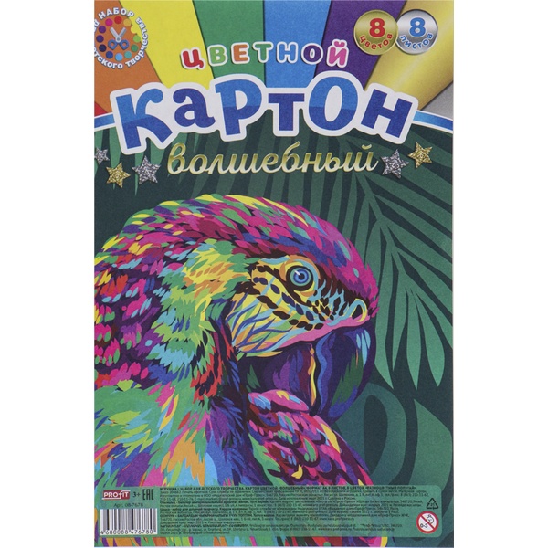 Картон цветной "волшебный" 8 цв., 8 л., А4, 200 г/м2, 1-ст., КБС, Profit Разноцветный попугай Картон цветной "волшебный" 8 цв., 8 л., А4, 200 г/м2, 1-ст., КБС, Profit Разноцветный попугай