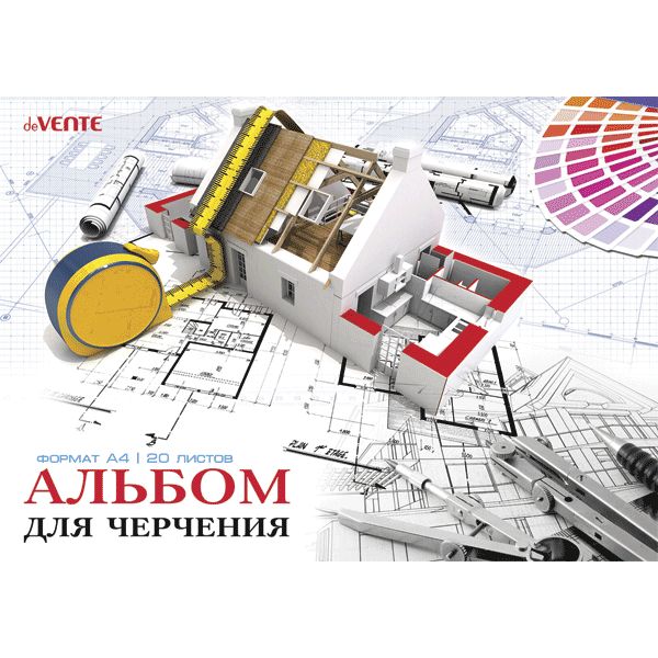 Альбом для черчения А4, 20 л., 120 г/м², офсет, обл. мел. картон, на склейке deVENTE Дом