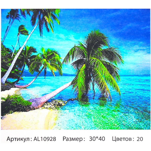 Алмазная живопись, 40*30 см, холст, на подрамнике, полное заполн., Alingar Тропики