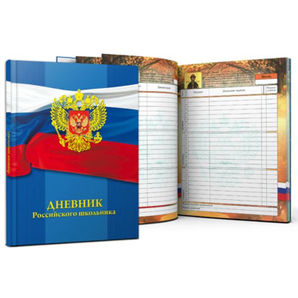 Дневник 1-11 класс, 48 л. (бел.+печ.), 60 г/м2, 7БЦ, глянц. лам., х/фольга, Prof-Press Герб на флаге Дневник 1-11 класс, 48 л. (бел.+печ.), 60 г/м2, 7БЦ, глянц. лам., х/фольга, Prof-Press Герб на флаге