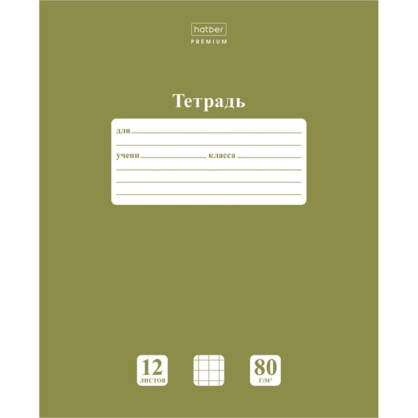 Тетрадь 12 л., клетка, 80 г/м2, обл. мел. картон, Hatber Premium NEWtone PASTEL_Олива