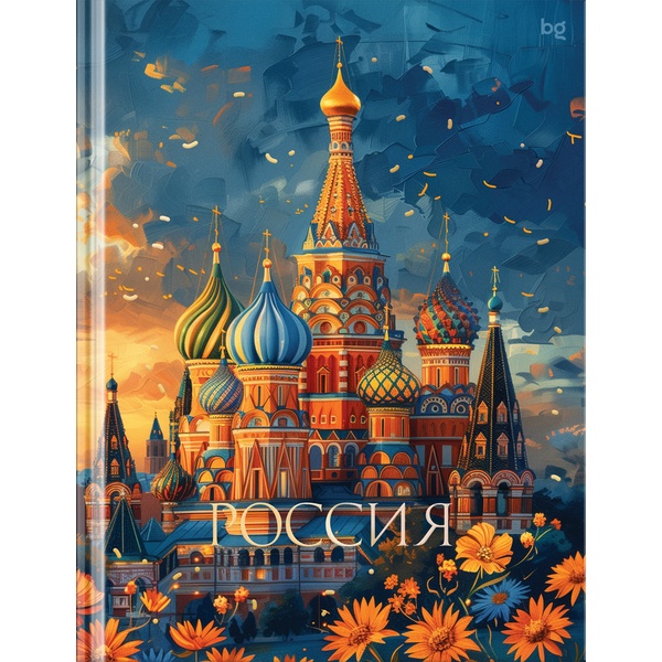 Блокнот в твердом переплете А5, 80 л., клетка, BG Россия, ламинация глянцевая