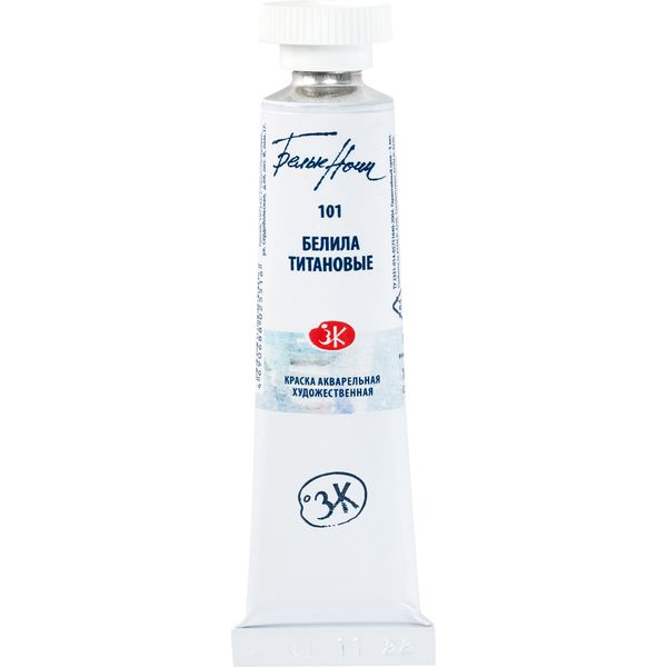 Краска акварельная БЕЛЫЕ НОЧИ, белила титановые, туба 10 мл Акция!