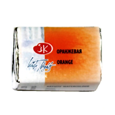 Краска акварельная БЕЛЫЕ НОЧИ, оранжевая, кювета 2.5 мл Акция!