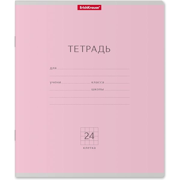 Тетрадь А5, клетка, 24 л., на скобе, 60 г/м², мел. картон., ErichKrause Классика_розовая