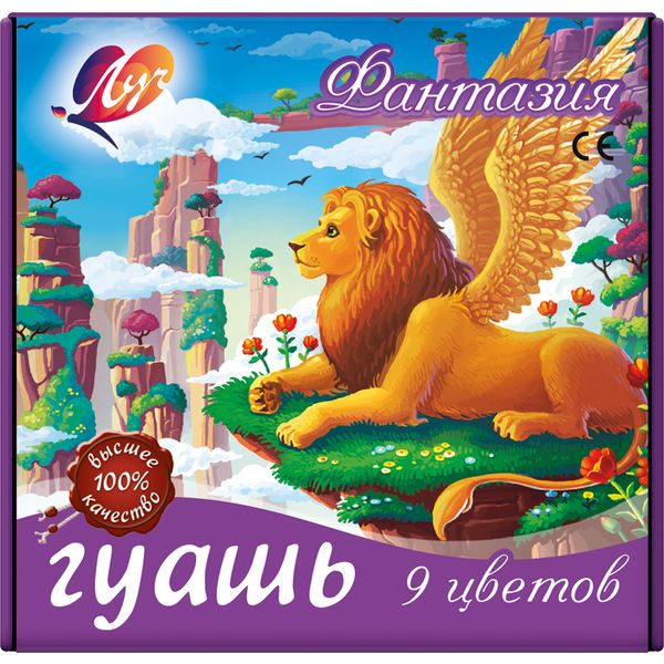 Гуашь полупрофессиональная 9 цветов по 15 мл ЛУЧ Фантазия, высшее качество, к/уп