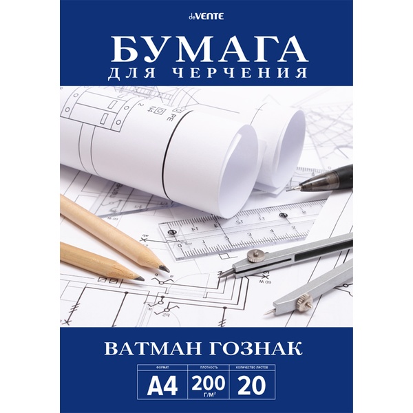 Папка для черчения А4, 20 л., 200 г/м², марка А (ватман), КБФ Гознак