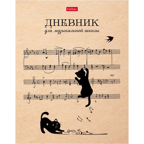 Дневник для музыкальной школы, А5, 48 л., 7БЦ, глянц. лам., Hatber Котики с нотками Дневник для музыкальной школы, А5, 48 л., 7БЦ, глянц. лам., Hatber Котики с нотками