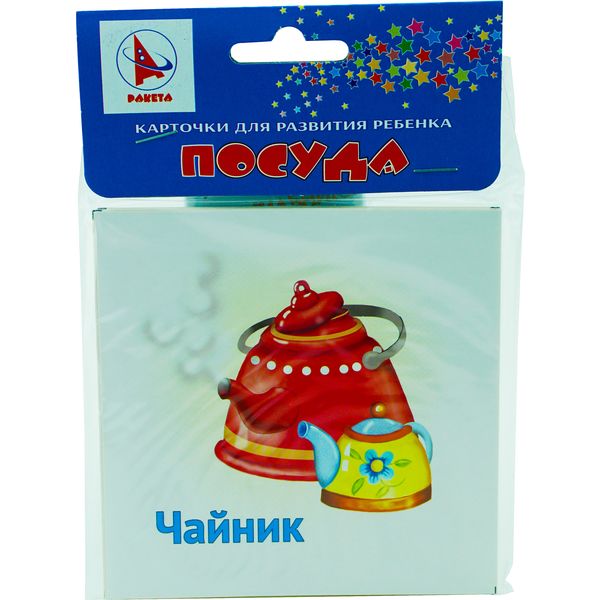 Карточки развивающие Посуда, 12 шт., двухсторонние, 3+ Акция!