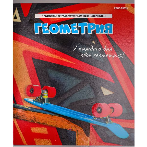 Тетрадь предметная 48 л., клетка, 60 г/м², мел. картон, твин-лак, Prof-Press Дерзкая_Геометрия